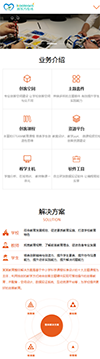 响应式远程线上教育机构网站模板 - 手机端